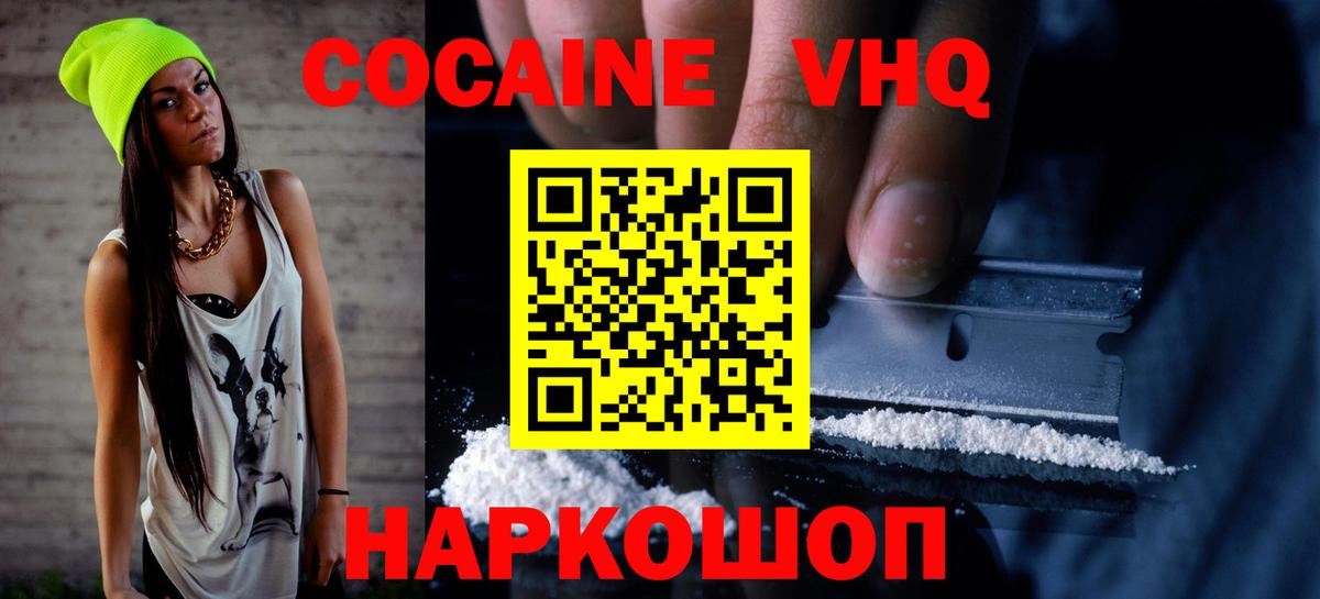КОКАИН FishScale Канаш