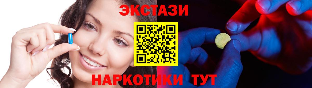 Ecstasy MDMA  Экстази Дубай  Вход с VPN  Канаш 