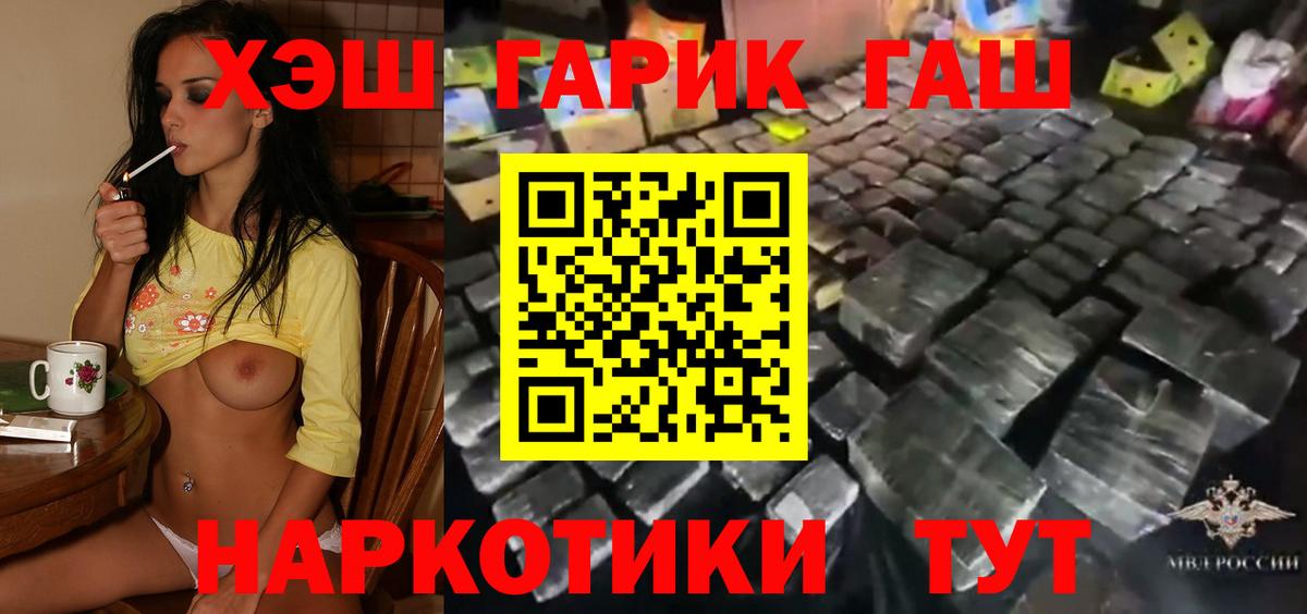 Гашиш ice o lator  Вход с VPN  Канаш  цена наркотик  Гашиш хэш 