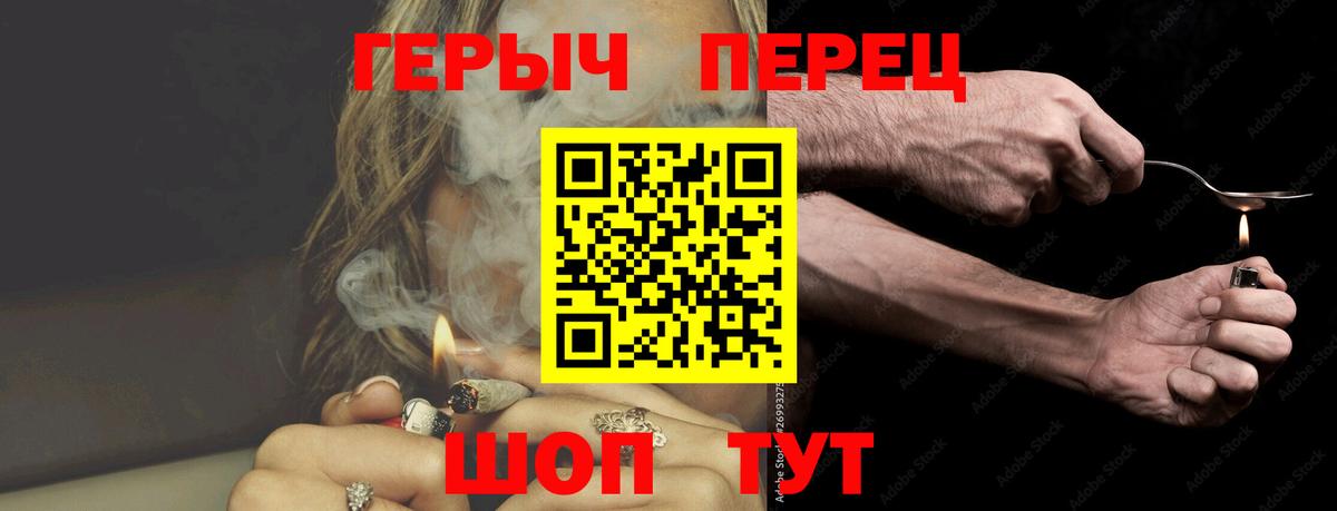 Канаш  ГЕРОИН  Вход с VPN  ГЕРОИН белый 