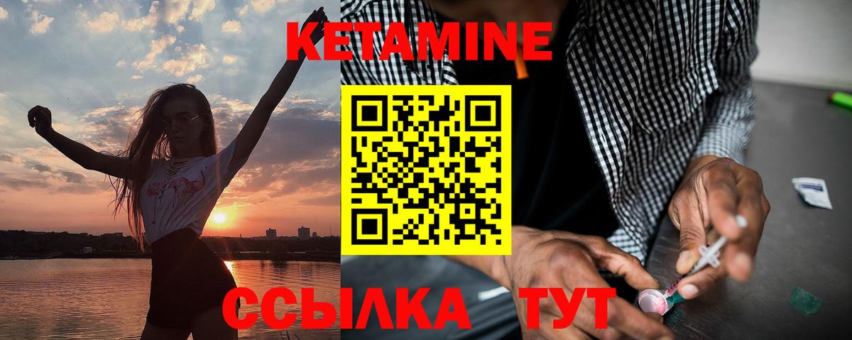 Канаш  КЕТАМИН ketamine  Вход с VPN  КЕТАМИН ketamine 