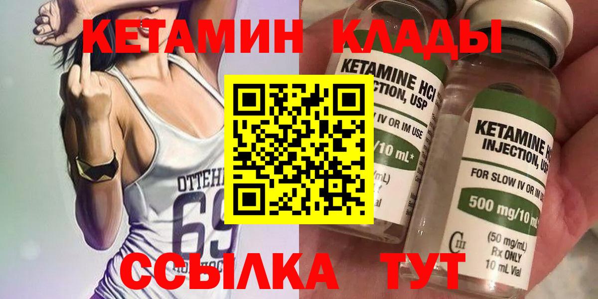 Кетамин ketamine Канаш