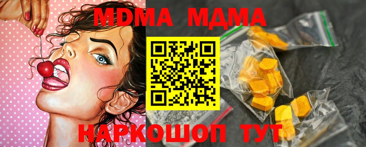 MDMA crystal Канаш