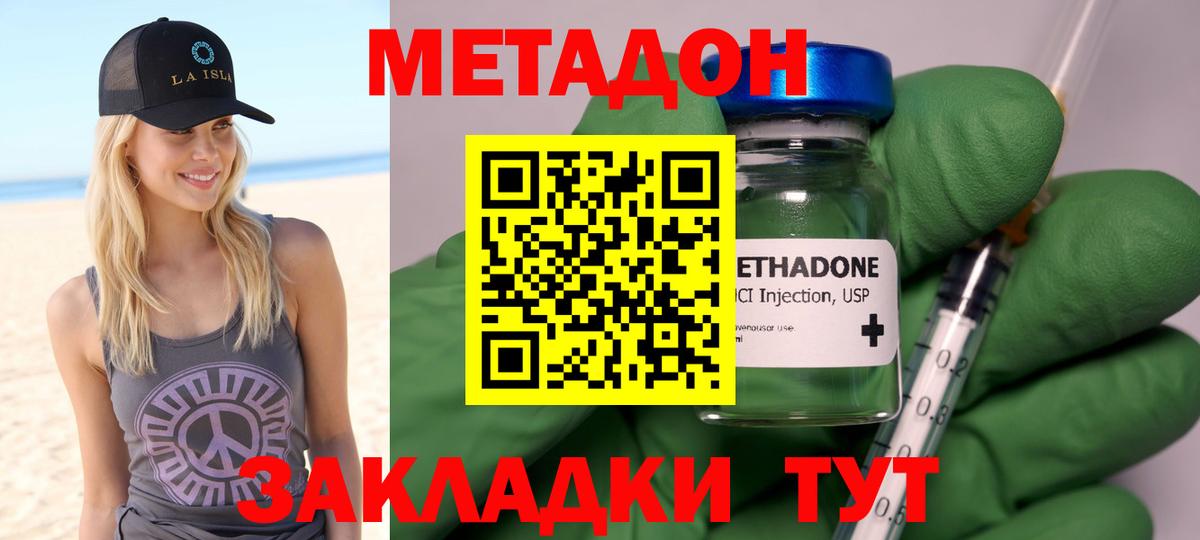 МЕТАДОН methadone  МЕТАДОН VHQ  Канаш  Вход с VPN 