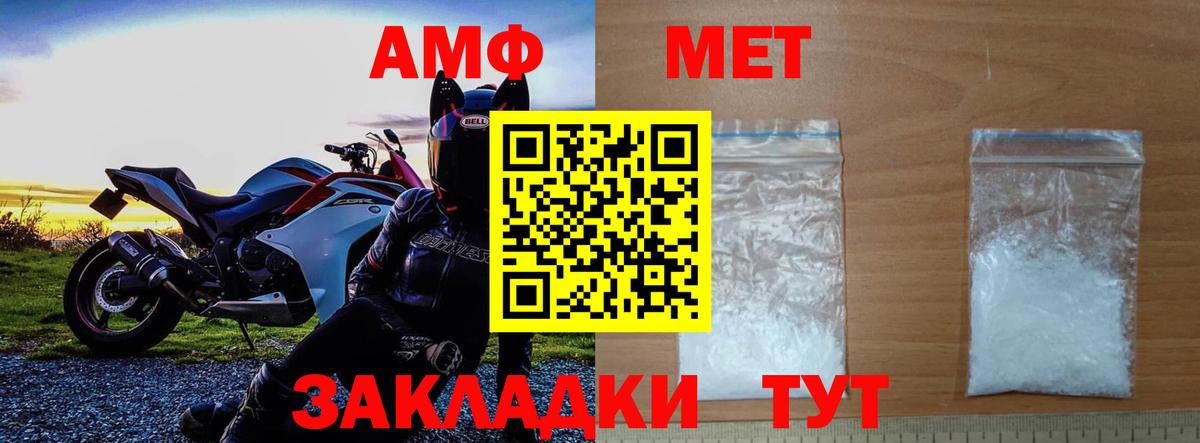 Метамфетамин мет Канаш