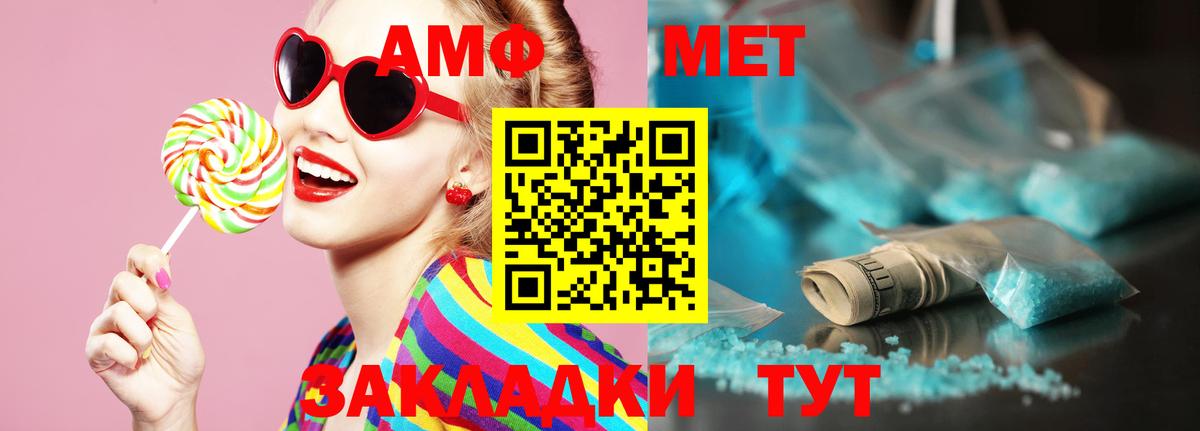 МЕТАМФЕТАМИН мет  Вход с VPN  МЕТАМФЕТАМИН мет  Канаш 