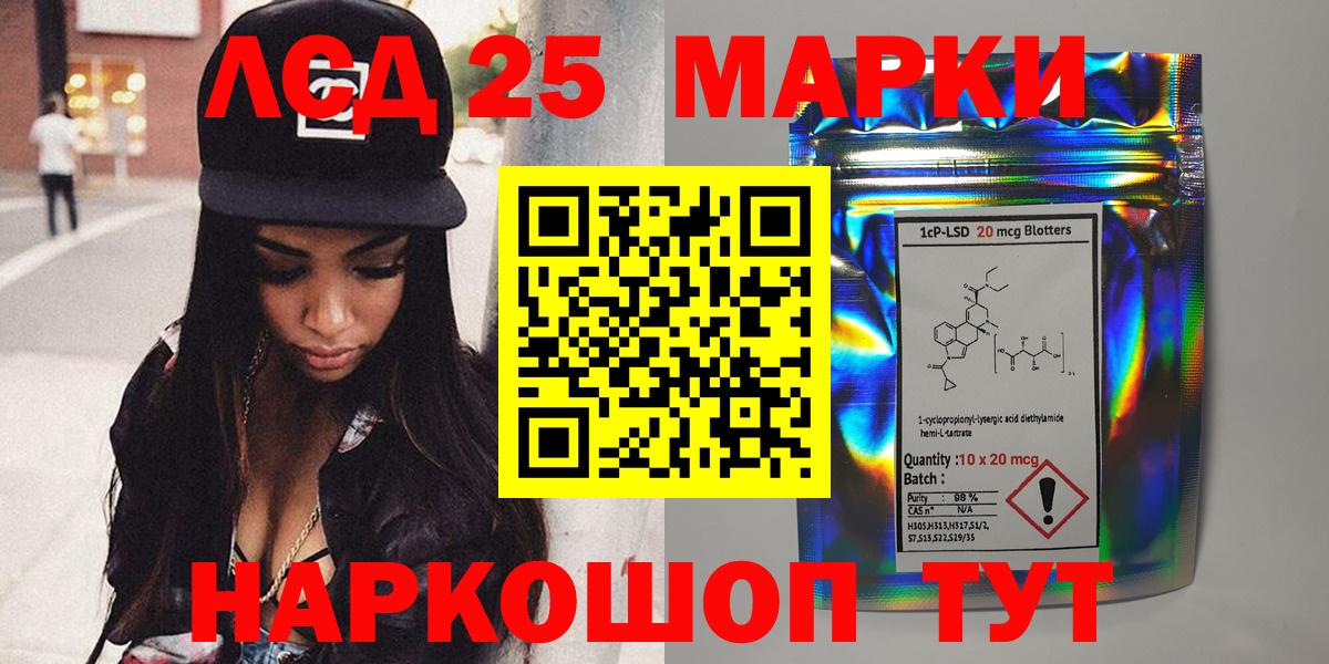 Наркотические марки 1,8мг  Вход с VPN  Канаш  Марки 25I-NBOMe  Наркотические марки 1,8мг 