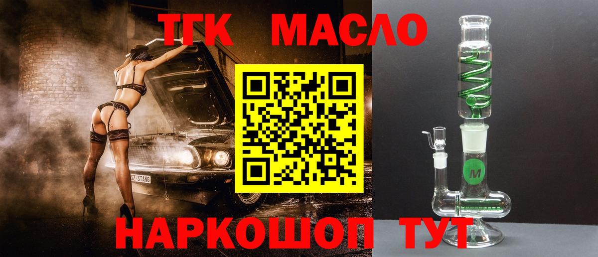 ТГК Wax  Вход с VPN  Канаш  ТГК концентрат 