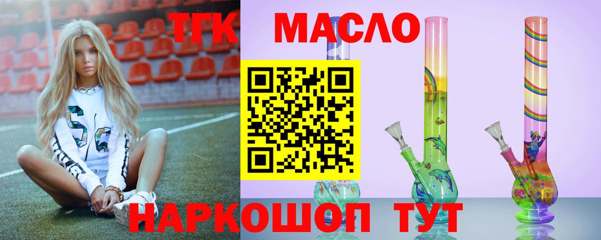 Дистиллят ТГК вейп с тгк Канаш