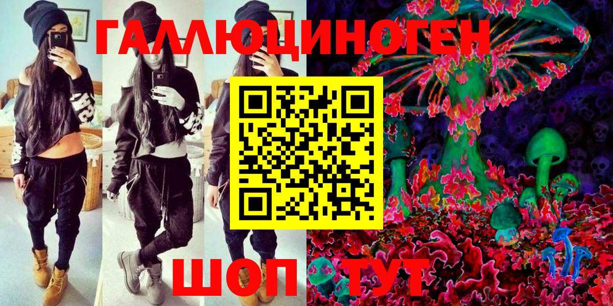 Галлюциногенные грибы Magic Shrooms Канаш